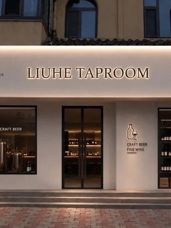 Bar & Taproom Signage Design Case: Liuhe Taproom