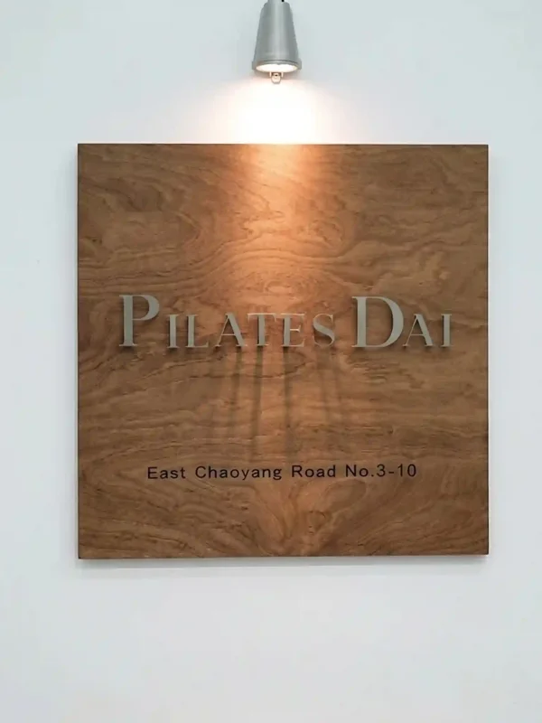 Pilates Studio Signage Design Case: Pilates Dai