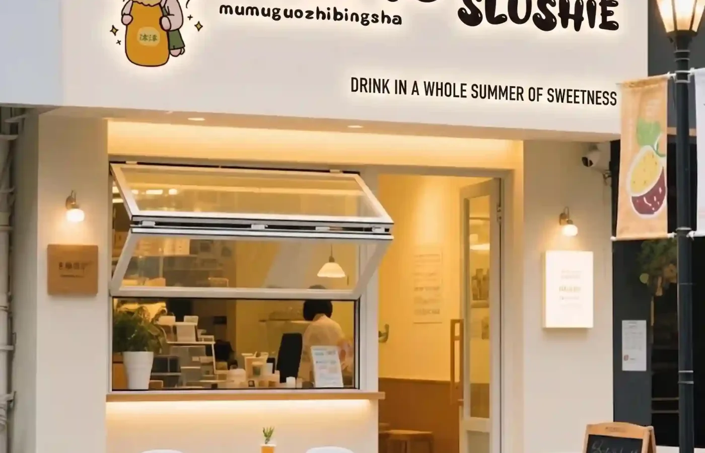 Juice Bar Signage Design Case: Mumu Juice Slushie