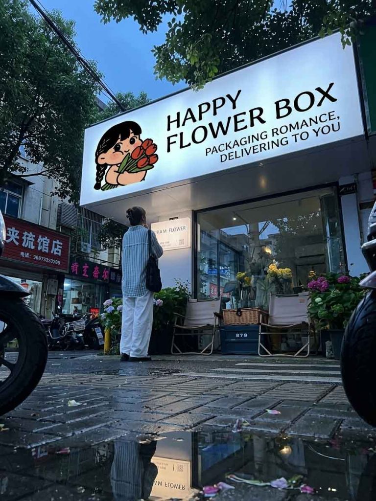 Floral Shop Signage Design Case: Happy Flower Box